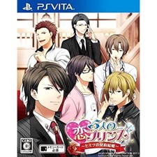 Nin koi prince himitsu - 5-nin, prince: