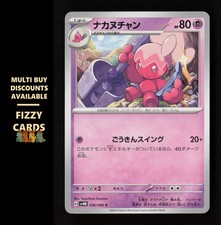 Pokemon Tinkatuff Common