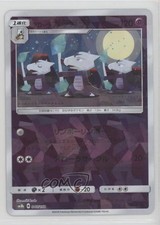 Alolan Marowak Japanese