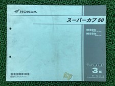 Honda Super Cub 50 Parts List