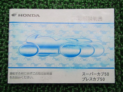 Used honda super cub - honda, 50