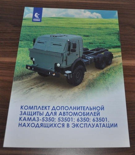 Kamaz upgraded armored cab - armored,