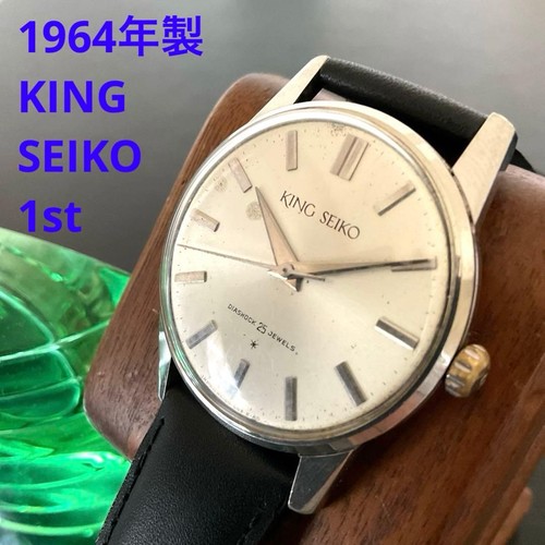 Seiko king first manual - king,