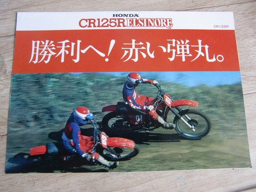 1979 honda cr125r elsinore - 1979,
