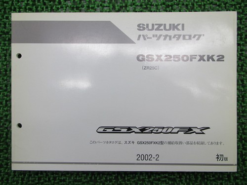 Suzuki gsx250fx parts - suzuki,