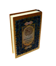 URDU: Quran Arabic Mushaf with