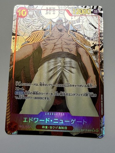 Edward newgate - (005), (manga)