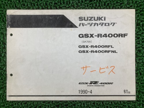 Suzuki gsx r400r - suzuki, gsx-r400r