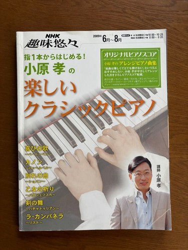 Yamaha disklavier fun - yamaha,