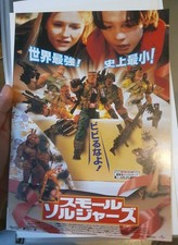 Vintage Small Soldiers