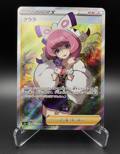 Pokémon klara 082 070 - pokémon, 082/070