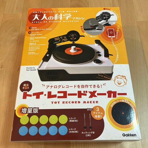 Gakken toy record maker - gakken,