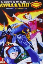 BATTLE OF THE PLANETS Complete
