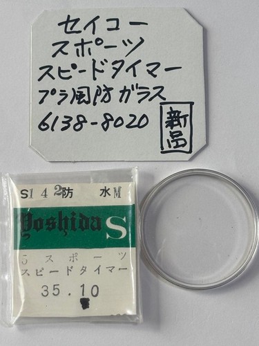 Seiko speedtimer 6138 8020 - seiko,