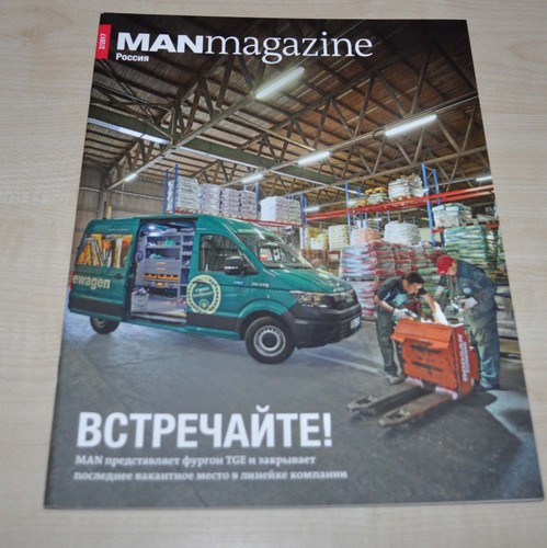 Man russia magazine 17 - man, 2/17