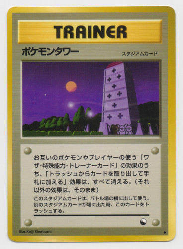 Pokemon tower vending series - pokemon,