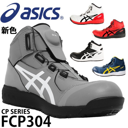 Asics safety shoes - asics, win