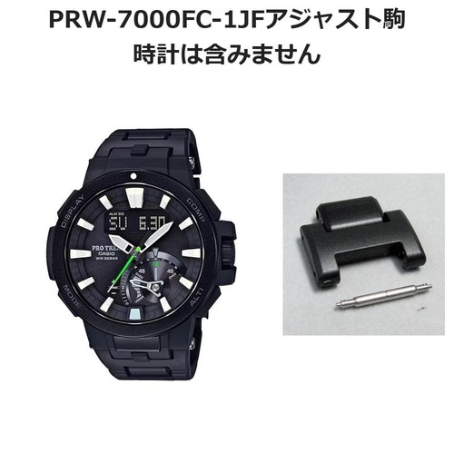 Casio genuine link pro trek - 1,
