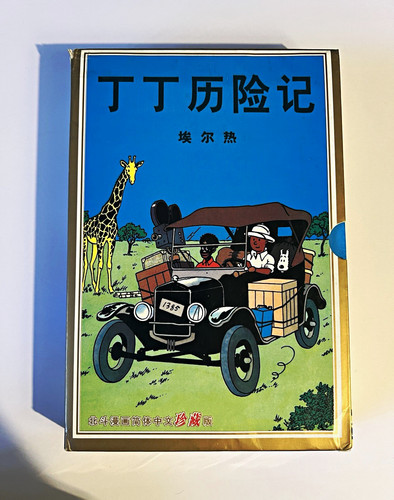 Tintin zette jocko - zette,