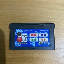 JAPANESE Gameboy Advance - AGB-B4RJ - Shikakui Atama o Maru Kusuru Advance