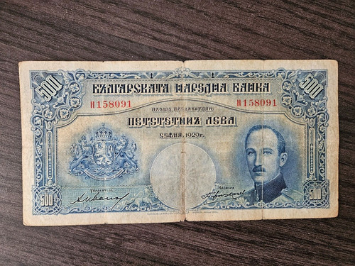 Bulgaria 500 leva 1929