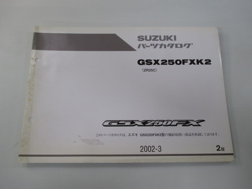 Suzuki gsx250fx parts - list, 2nd