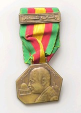 1948 egypt palestine - 1948, medal