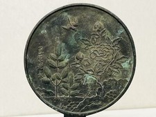 Y2946 KAGAMI Old Bronze Mirror