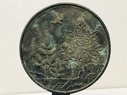 Y2946 kagami old bronze - kagami,