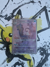 Pokemon aurorus 084 080 - aurorus, 084/080
