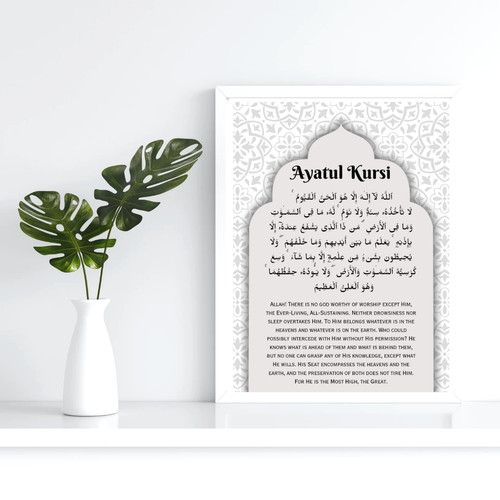 Ayatul kursi dua islamic wall - ayatul,
