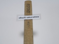 Hatasashimono Small Flags or