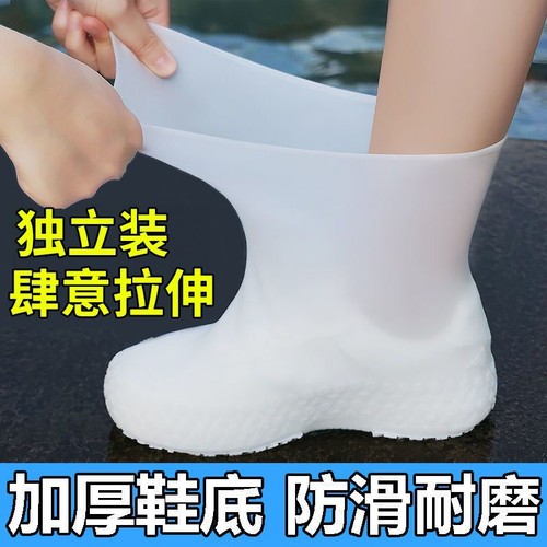 Latex non slip waterproof - latex, rain