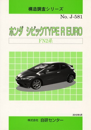 Book honda civic type r - civic,