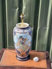 VINTAGE / ANTIQUE CHINESE