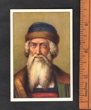 Hans Gutenberg Rare 1938 Trade Card Printing Press Bookbinding