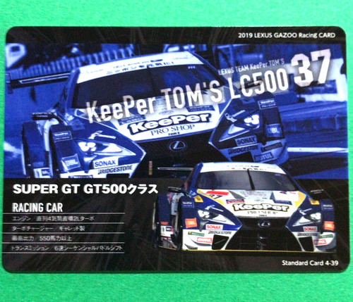 Keeper tom lc500 super gt - keeper, tom's