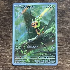 Chespin AR 084/083 Ninja