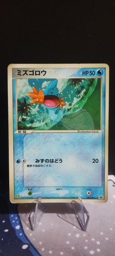 Mudkip 083 pcg - 083/pcg-p, mcdonald's
