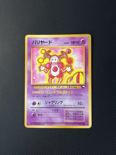 Pokemon card mime japanese - mime,