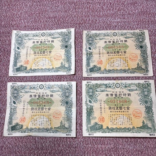 War bonds set - war, of
