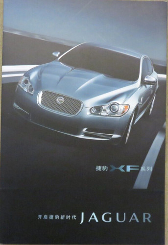Jaguar china brochure - jaguar,