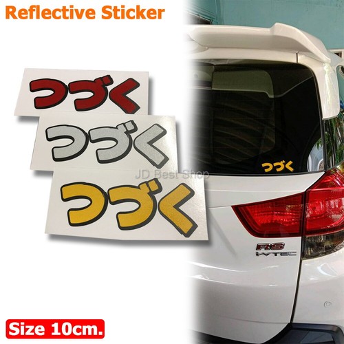 Tsuzuku anime racing sticker - racing,