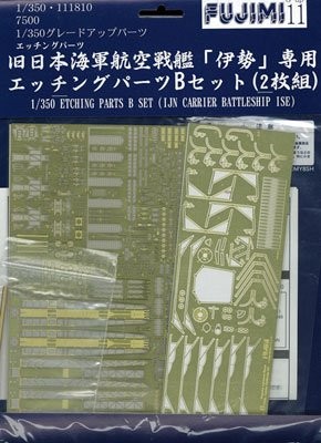 Fujimi model grade parts - up,