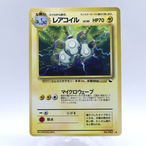 Magneton 082 vending - no.082,
