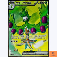 Arboliva ex SR 111/098 The