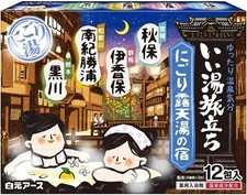 Japanese Onsen Bath Salt