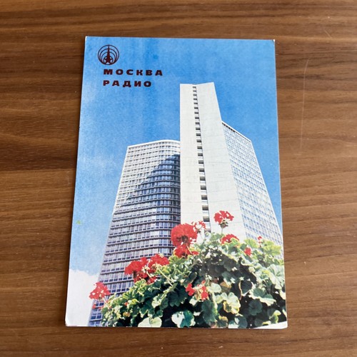 Radio moscow qsl - radio, 1979