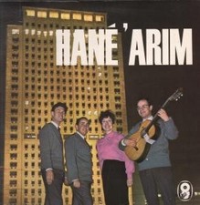 Hane' Arim Self-Titled LP vinyl UK World Record Club 1966 in flipback sleeve