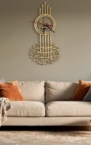Bismillah islamic wall clock - islamic,